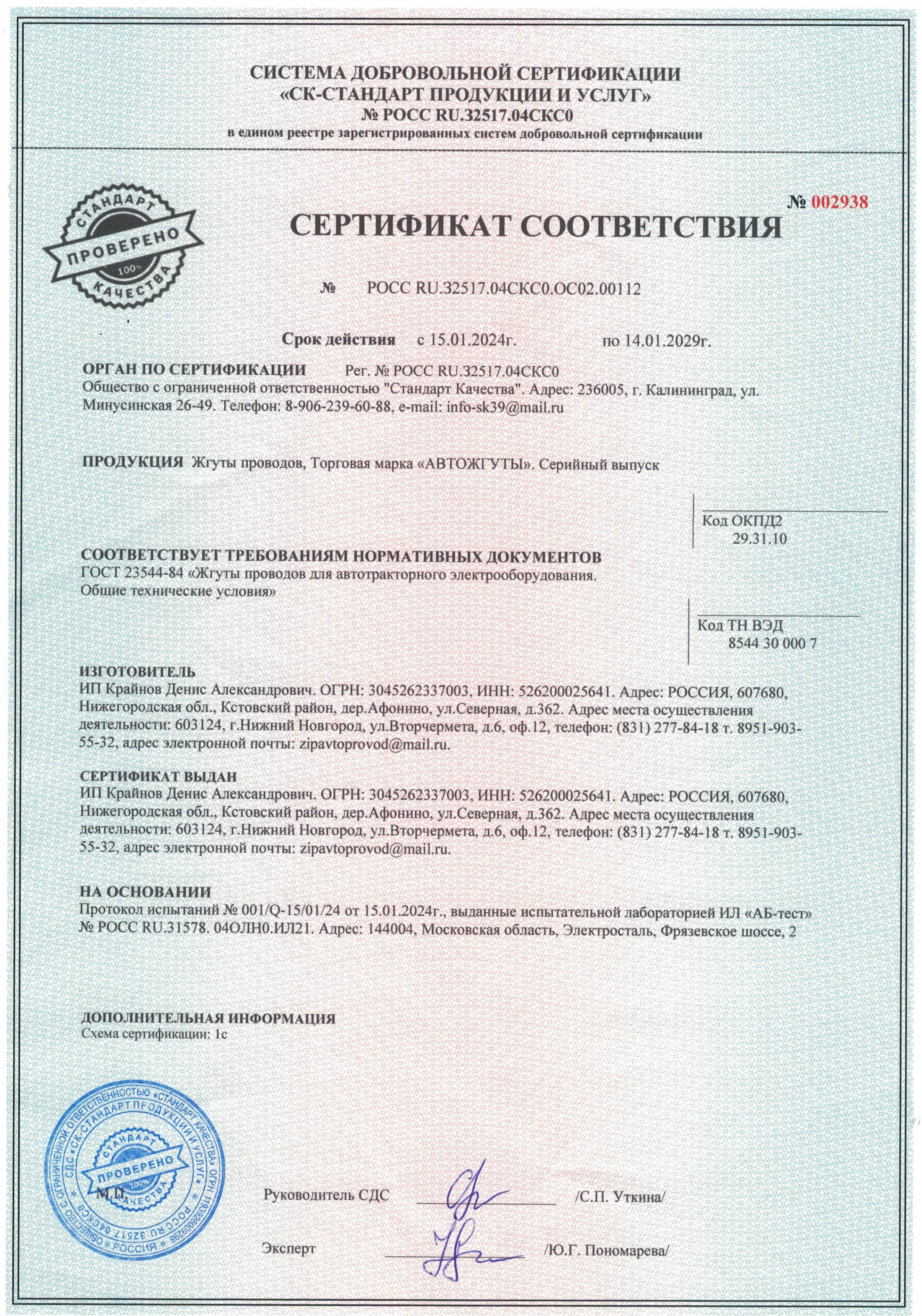 О компании
